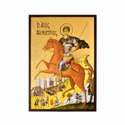Ікона Святий Димитрій Солунський 10 Х 14 см L 577 фото