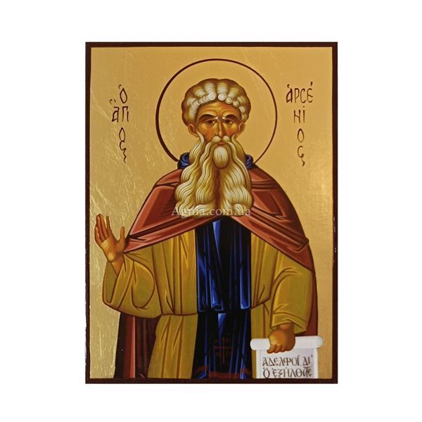 Именная икона Святой Арсений Великий 14 Х 19 см L 1008 фото
