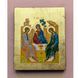 Грецька писана ікона Свята Трійця (Старозавітна) 15 &times; 19 см M 397 C фото 3