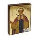 Именная икона Святой Арсений Великий 14 Х 19 см L 1008 фото 4