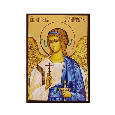 Ікона Святий Янгол Хранитель 10 Х 14 см L 722 фото