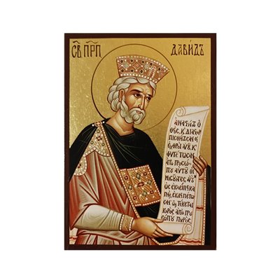 Ікона Святий Цар Давид 10 Х 14 см L 491 фото