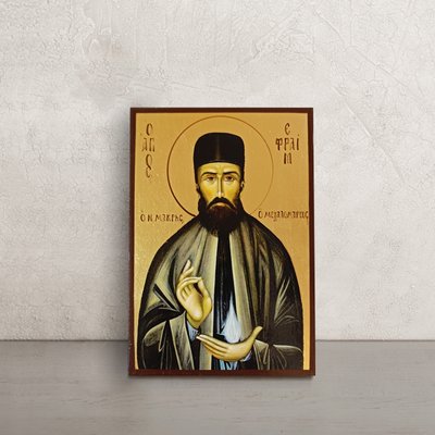 Ікона Святий Єфрем Неа Макрійський, Новий 10 Х 14 см L 535 фото
