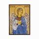 Ікона Святого Ангела Хранителя 10 Х 14 см L 361 фото 1