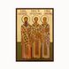 Ікона Василій Великий, Іоан Златоуст та Григорій Богослов 10 Х 14 см L 762 фото 1