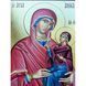 Іменна ікона Свята Анна 20 &times; 26 см L 1104 D фото 6