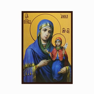 Именная икона Святая Анна  10 Х 14 см L 74 фото