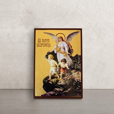 Ікона Святий Янгол Охоронець 10 Х 14 см L 723 фото