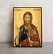 Ікона Святий Іоан Предтеча (Хреститель) 14 Х 19 см L 228 фото 1
