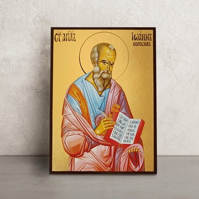 Ікона Святого Апостола Іоана Богослова 14 Х 19 см L 229 фото