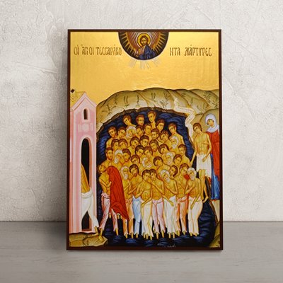 Ікона 40 Мучеників Севастійських 20 Х 26 см L 854 фото