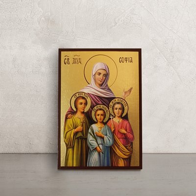 Ікона Свята Софія та її дочки Віра, Надія, і Любов 10 Х 14 см L 494 фото