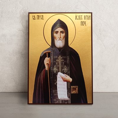 Ікона Святого Іова Почаївського 20 Х 26 см L 855 фото