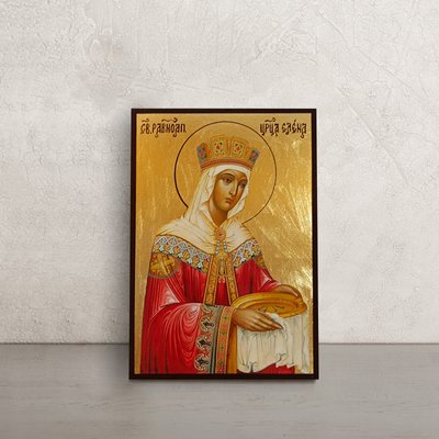 Именная икона Святая Елена Равнопостольная 10 Х 14 см L 84 фото
